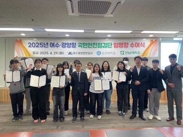 여수광양항 국민안전점검단 신규 구성원을 선발했다. /항만공사