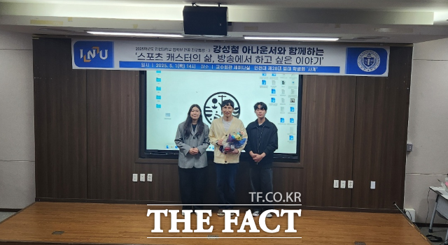 인천대학교 법학부 전공 진로특강 세번째 시리즈 참가 학생들이 강성철 아나운서와 함께 사진을 찍고 있다. /인천대학교