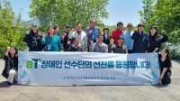  aT, 전남 장애인체육대회 출전 선수단 격려