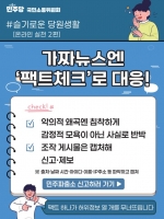  민주 국민소통위, 대선 당원활동 지침 담은 '슬기로운 당원생활' 배포
