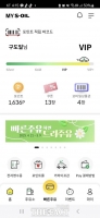  에쓰오일, 모바일 앱 누적 다운로드 200만 돌파