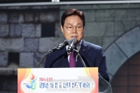  경남도민체육대회, 2일 진주서 개막…4일간 대장정 돌입