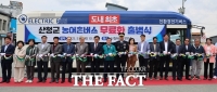  산청군, 농어촌버스 전면 무료화…교통비 절감·안전 대중 교통문화 확산 기대