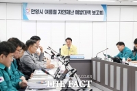  안양시, '여름철 풍수해·폭염' 대응체계 철저 가동