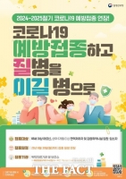 부천시, 코로나19 예방접종 6월 30일까지 연장 시행