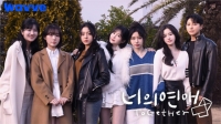  '너의 연애', 출연자 리원 논란에 휴방…
