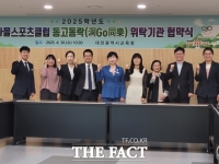  대전시교육청, 우리마을스포츠클럽 '동고동락' 협약식