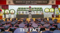  부산경찰청, '5·3 동의대 사건' 순국경찰관 36주기 추도식 거행