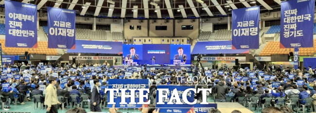 3일 경기 수원실내체육관에서 더불어민주당 경기도당 진짜경기도선대위 출범식이 열리고 있다. /유명식기자