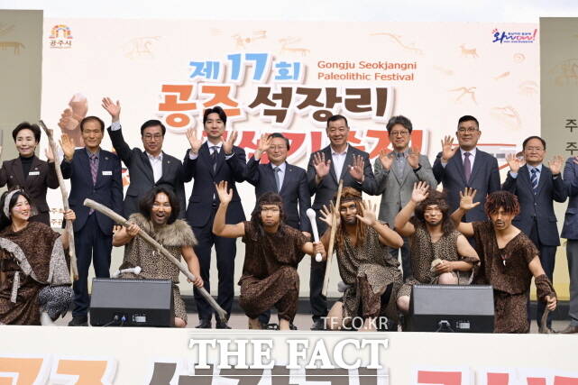 충남 공주시가 3일 오후 공주석장리박물관과 상왕동 일원에서 제17회 공주 석장리 구석기 축제 개막식을 갖고 4일간 일정에 들어갔다. /공주시