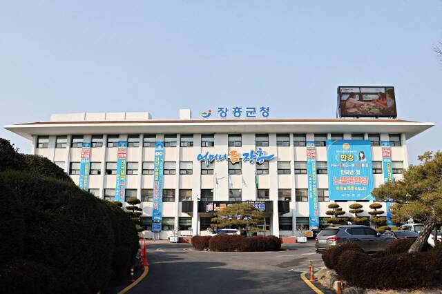 장흥군청사 /장흥군