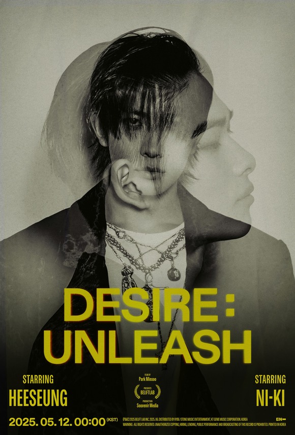 엔하이픈이 미니 6집 DESIRE : UNLEASH의 DESIRE 콘셉트 시네마 포스터 3종을 공개했다. 오묘하고 스산한 분위기가 본편을 궁금하게 만든다. /빌리프랩
