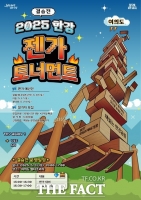  한강서 요가하고 젠가까지…매주 토요일 '책읽는 한강공원'