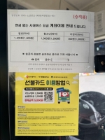  광주시, '현금 없는 시내버스' 도입 한 달 순항