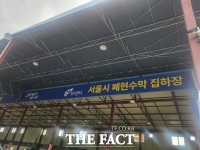 서울시, 전국 최초 폐현수막 전용집하장…재활용률 100% 추진