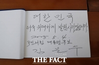  현충원 참배한 김문수 '대한민국 더욱 위대하게 발전시키겠습니다' [포토]
