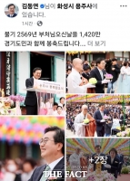 김동연 경기도지사 