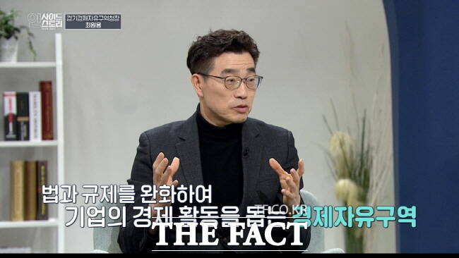 최원용 경기경제자유구역청장./최원용 청장 페이스북 캡처