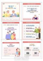  경기도, 46개 치매안심센터서 예방·진단·가족돌봄 원스톱 지원