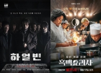  '하얼빈'·'흑백요리사', '백상예술대상' 대상..'폭싹 속았수다' 4관왕(종합)