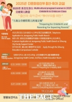  시흥시, 다문화가정 위해 ‘맞춤형 출산·육아 강좌’ 운영