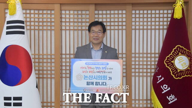조용훈 논산시의회 의장이 7일 보건복지부와 한국보건복지인재원에서 공동으로 기획한 인구문제 인식개선 릴레이 캠페인에 동참하고 있다. /논산시의회