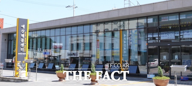 예산해봄센터 전경 /예산군