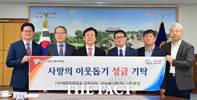 진주 지역 기업 및 단체가 참여한 이웃돕기 성금 기탁식 후 관계자들이 기념 촬영을 하고 있다. /진주시