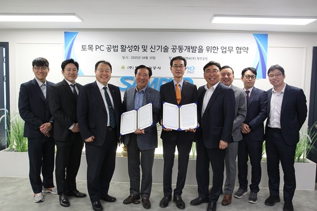 삼표그룹의 계열사 삼표피앤씨(삼표P&C)는 지난달 30일 청주 공장에서 동일기술공사와 토목분야 PC 공법 공동개발을 위한 업무협약(MOU)을 체결했다고 7일 밝혔다. /삼표그룹