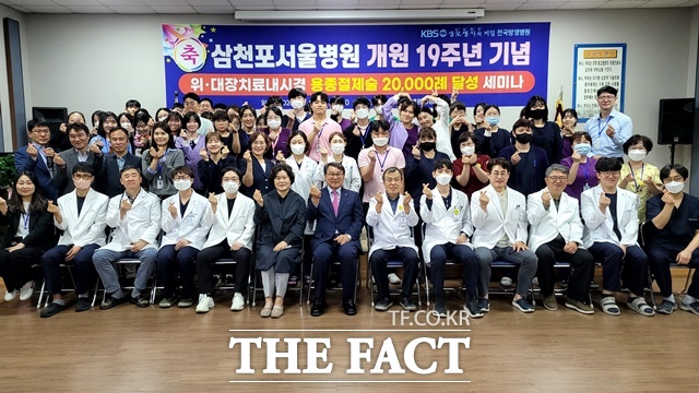 삼천포서울병원이 개원 19주년을 맞아 기념식을 가진 후 단체 기념 촬영을 하고 있다./삼천포서울병원