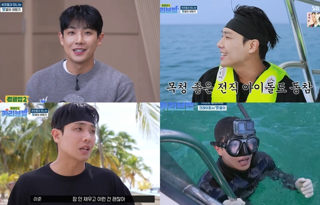 배우 이준이 출연하는 SBS 예능 프로그램 정글밥2-카리브밥은 매주 목요일 밤 9시 방송된다. /방송 화면 캡처