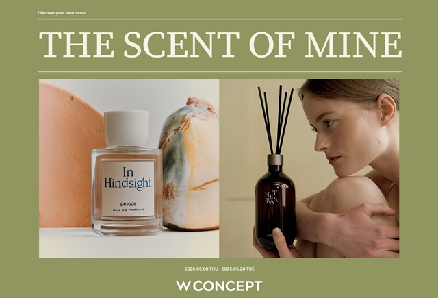 W컨셉이 향수 추천행사를 개최해 다양한 니치 향수를 선보인다. /W컨셉