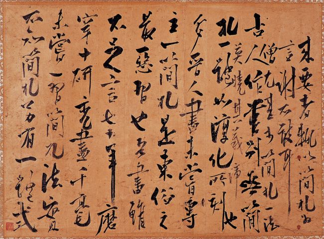 김정희 마천십연 편지(19세기, 개인 소장) /과천시