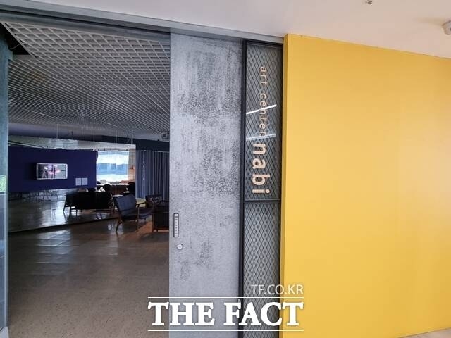 환수위는 아트센터 나비를 통한 노소영 관장의 횡령·배임 의혹을 제기했다. /더팩트 DB