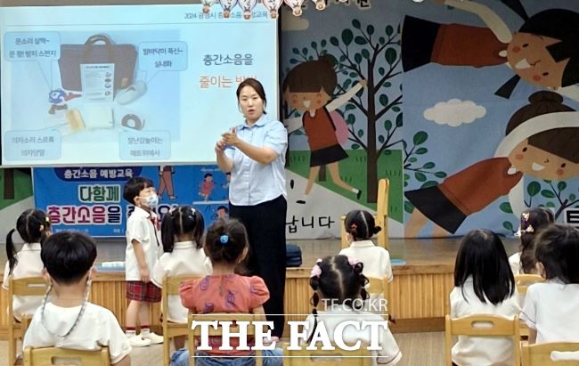 어린이집에서 층간소음 예방교육을 진행하고 있다. /광명시