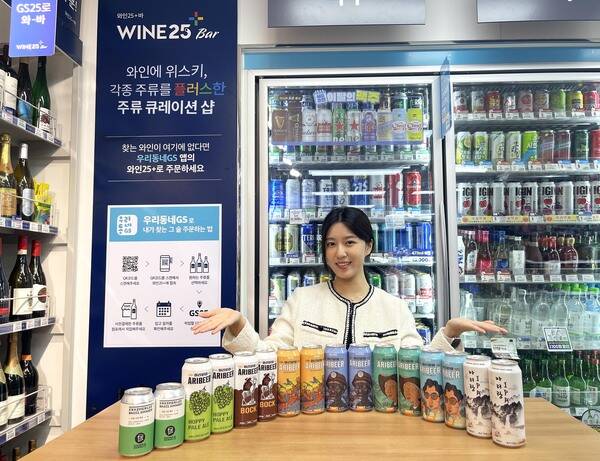 GS25가 주류 스마트오더 플랫폼 와인25플러스를 통해 전국 각 지역의 특색 있는 수제맥주를 소개한다. /GS25