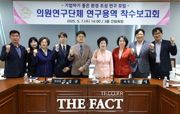 대전 동구의회가 7일 의원연구단체 연구용역 착수보고회를 개최하고 본격적인 연구활동을 시작했다. 사진은 ‘기업하기 좋은 환경 조성 연구 모임’ 활동 모습./대전 동구의회