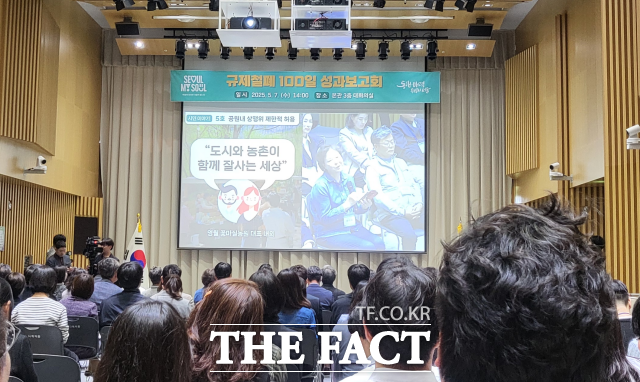 서울시는 7일 오후 2시 10분 서울시청 대회의실에서 규제철폐 100일 성과보고회를 개최했다. /정소양 기자