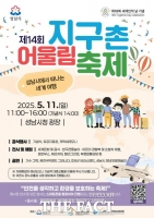  성남시, 11일 시청서 '지구촌 어울림 축제' 개최