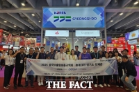  경기도 16개 중소기업, 中 '캔톤페어'서 1230만 달러 계약 성과