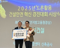  동부건설, 드론 활용 건설안전 혁신 경진대회 1위