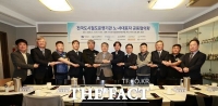  대전교통공사 노사 