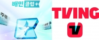  배민, 티빙과 맞손…OTT 결합 멤버십 낸다