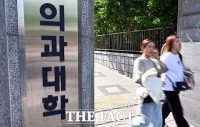  무단결석 제적 통보 의대생 전원 복귀 [포토]