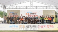  '제17회 공주 석장리 구석기 축제' 체험과 감동 속 '성료'