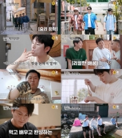  '류학생 어남선' 류수영→기현, 포르투갈 현지 맛 찾아 삼만리