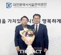  대전시설관리공단, 이웅구 신임 상임이사 취임