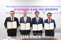  부산시, 명지신도시 내 영국문화마을 조성 추진