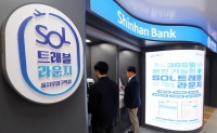  신한은행, 을지로입구역에 '쏠트래블 라운지' 개소