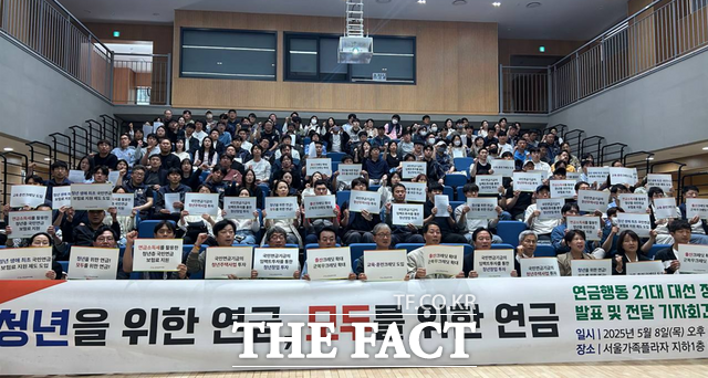 8일 참여연대와 양대 노총 등 300여개 시민단체로 구성된 공적연금강화국민행동은 서울 동작구에 위치한 서울가족플라자에서 기자회견을 열고 청년층 국민연금 크레딧 확대 등 21대 대선 정책요구안을 발표했다. /사진=공적연금강화국민행동